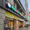 11215-구의2-382-1 | 구의동 강변역맛집 경복궁개성손만두 구의점 만두전골 후기