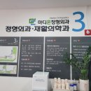 마디온정형외과 외 | 발바닥 통증으로 정형외과 다녀온 후기