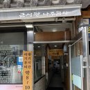 금성관 | 남대문 직장인 점심 추천 금성관 나주곰탕 후기