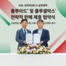 주식회사 셀라이프 이미지