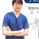 서울명인치과의원 이미지