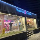 베스킨라빈스신정이펜하우스점