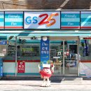 GS-25편의점 네이버블로그