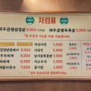 냉삼회관검단아라