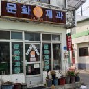 용한해변 | 새해 희망 품으러 가는 삼척