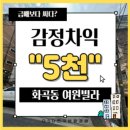 여원빌라 이미지