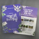 정원투어 Daum카페