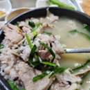 광성국밥