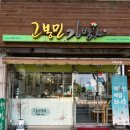 고봉민김밥인마산신세계점 | 마산 산호동 분식집 <고봉민김밥 마산신세계점> 포장후기