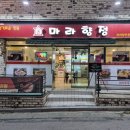 마라향정