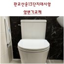 판교원로82번길 네이버블로그