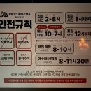 루트113 베이스캠프 | [신상캠핑장]울산 울주군 루트 113 베이스캠핑장 솔직후기