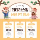 더 테라스짐 이미지