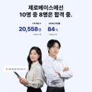 팀제로베이스 | [취업/이직] 취업정보회사 제로베이스 후기 - 직무전환 및 상향이직을 위한 지름길이 될 지도 모른다