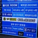 드림동전노래연습장 이미지