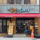 춘원2로가로수 | 경북대맛집 춘춘갈매기 삼겹살 가성비 맛집