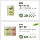 유당5호 | 휴닉 베지어트 식물성 단백질 쉐이크 내돈내산 후기
