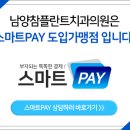 연플러스치과의원 이미지