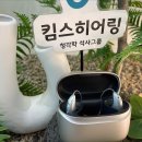 포낙보청기 이미지