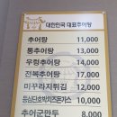 추오정남원추어탕 광교점 이미지