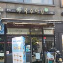 국수나무오산대역점