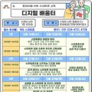 스마트폰&인터넷기초(금) 이미지