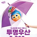 우산2 이미지
