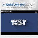 한국고용노동교육원 이미지