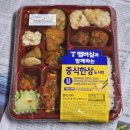 GS25(등촌행복)(등1) | 안동 GS25 중식 한상 도시락 + 갓비움/갓채움 조합 후기 (feat. 안동 편의점 저녁)