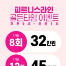 골든타임PT 이미지