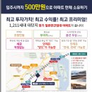 동원하우스 이미지