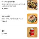 오르노