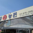 해성농원 이미지