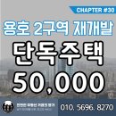 용호공인중개사사무소 이미지