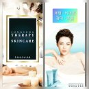 송송테라피