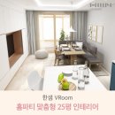 나린인테리어 이미지