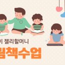 미주 유치원 이미지