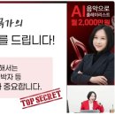 제이린 선생님 AI플레이리스트 5기 특강 후기