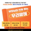 말이 술술 키즈 스피치 이미지