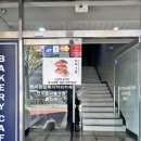 커피진심베이커리 | [삼성역 카페] 커피진심베이커리, 쌀소금빵 후기