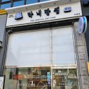 화성건어물 이미지