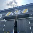 견인지역 애견운동장 유치원 김포점 | [견인지역] 김포실내애견운동장, 분양카페와 김포애견유치원 운영