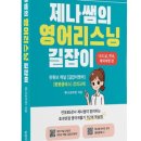 주식회사 제나