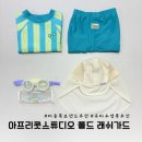 오션어패럴 | [내돈내산] 아프리콧 스튜디오 폴드 래쉬가드(세돌남아 100사이즈 착샷)