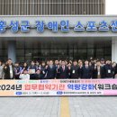 청주시장애인스포츠센터 대전일보