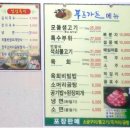 산내갈비살