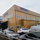 미추홀자동차공업사 이미지