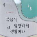 오광만. [빌립보서 강해: 복음에 합당하게 생활하라]. 서울: 생명나무, 2023. 이미지