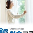 크린청소보수