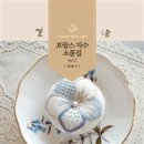 프랑스 자수 이미지